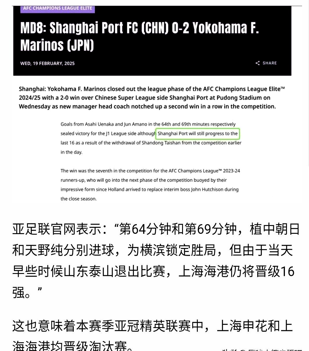 上海上港惜败对手，总积分略有落后的简单介绍