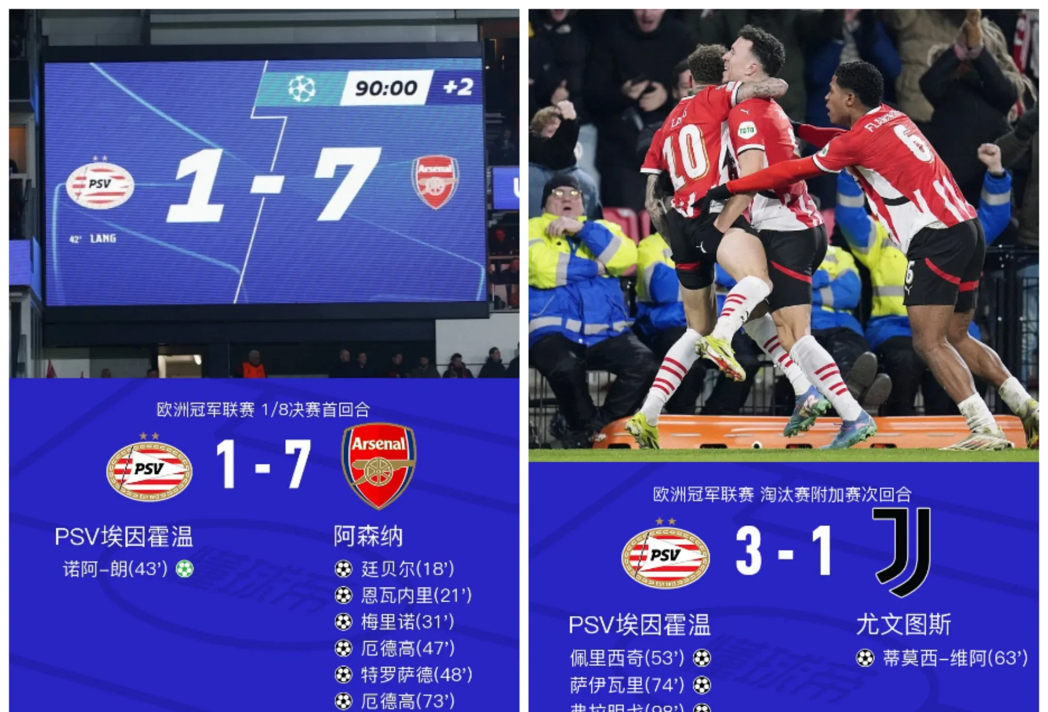 尤文图斯客场取胜，挽救晋级希望