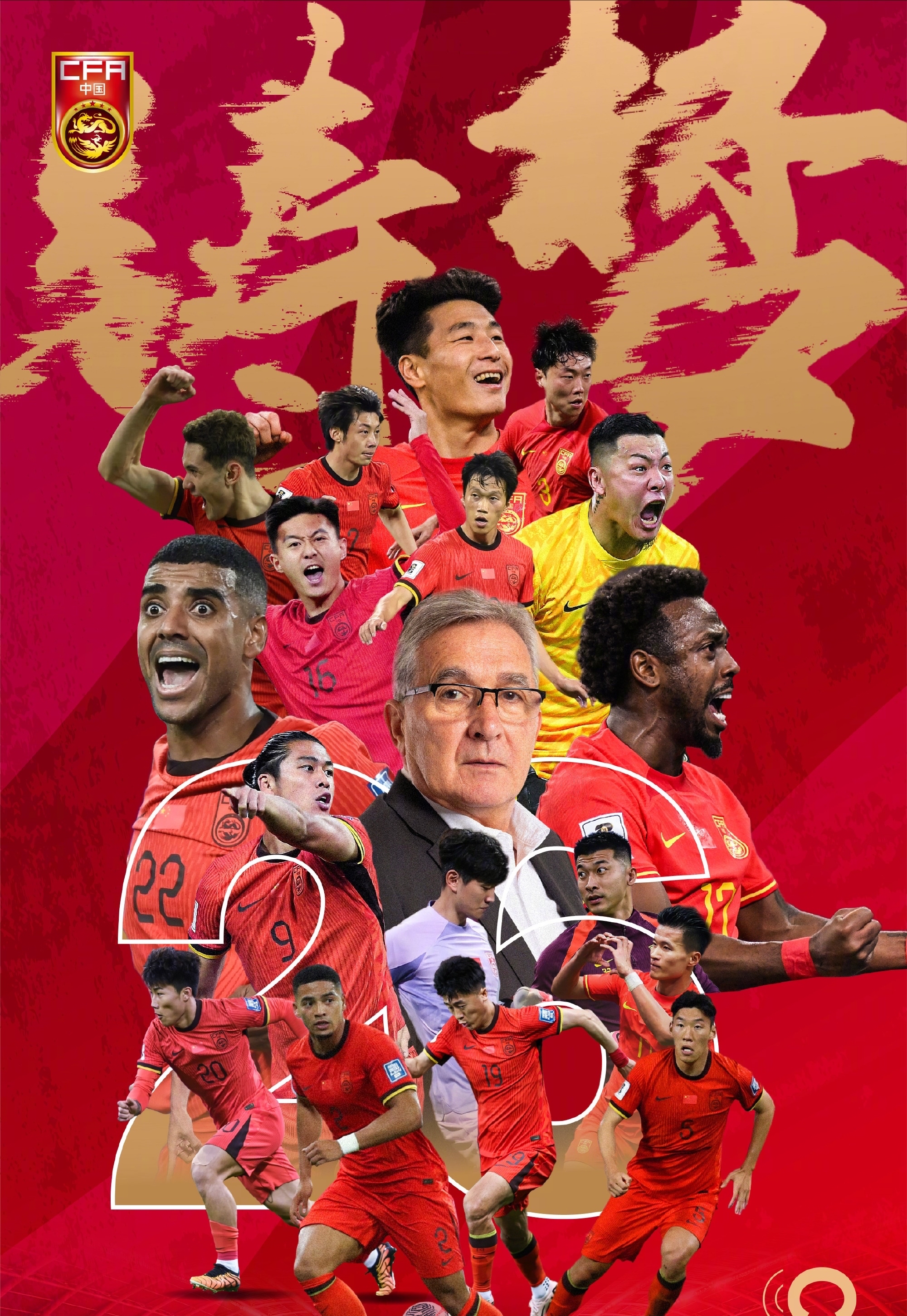 中国足球全球热议国足实力强大赢得尊重的简单介绍