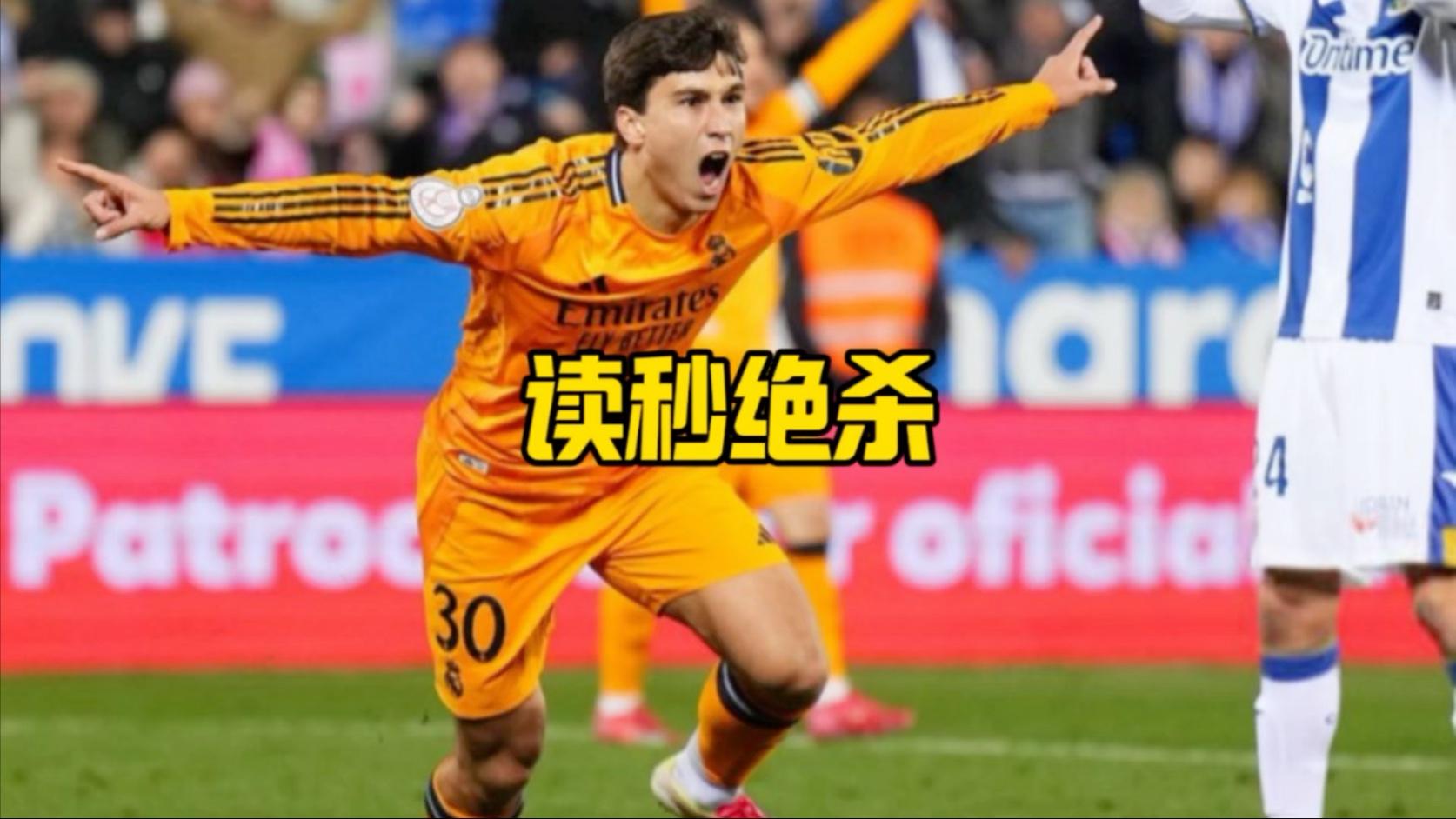 皇马战平莱加内斯,积分榜跌至第三的简单介绍 皇马战平莱加内斯,积分榜跌至第三的简单介绍