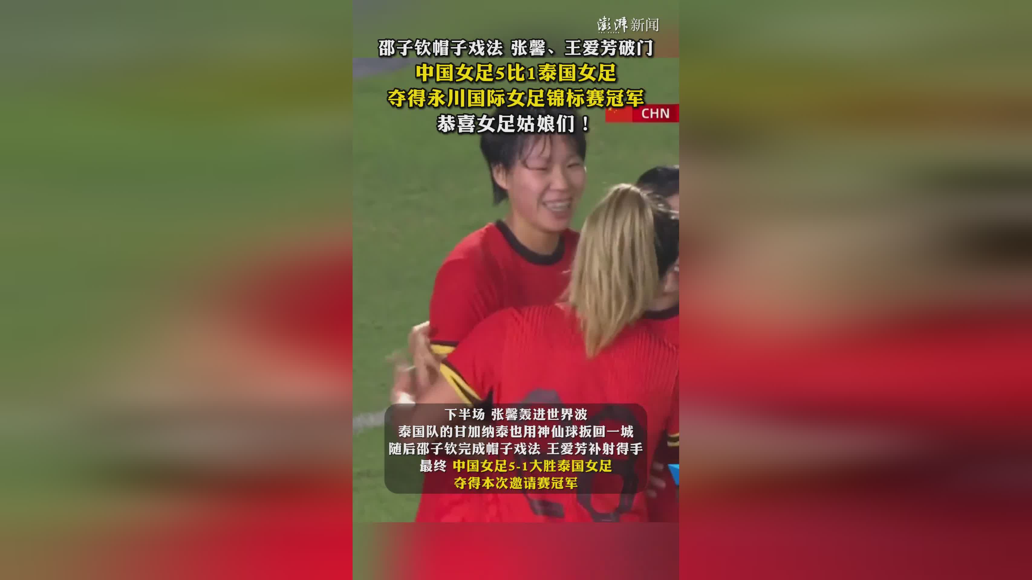 泰国女足国家队备战东南亚锦标赛 泰国女足国家队备战东南亚锦标赛