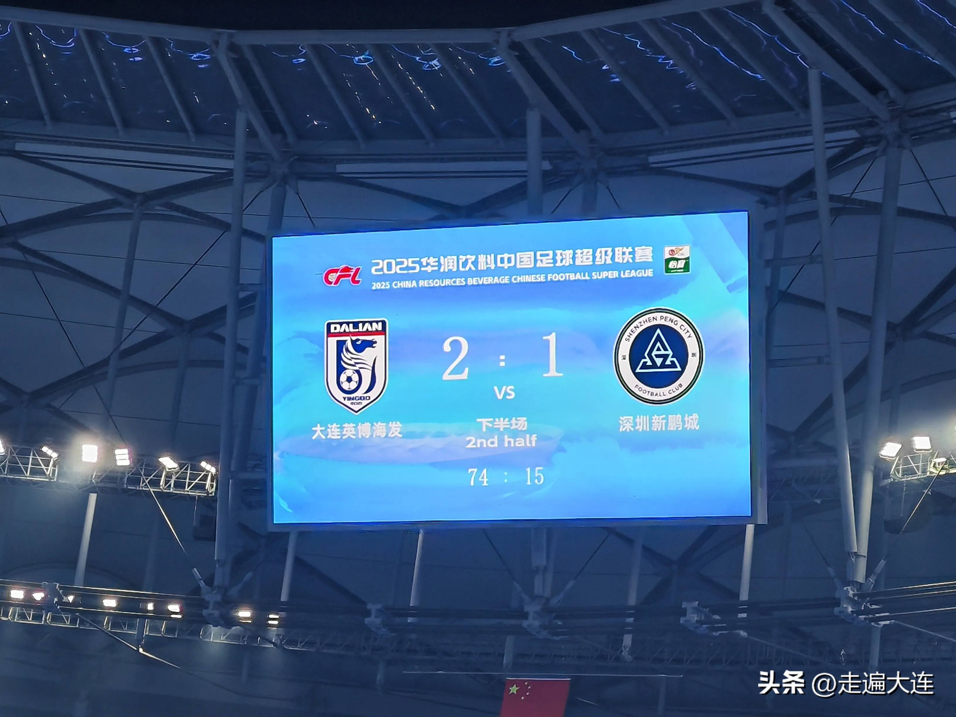 关于大连取胜,连胜势头愈发强劲的信息 关于大连取胜,连胜势头愈发强劲的信息