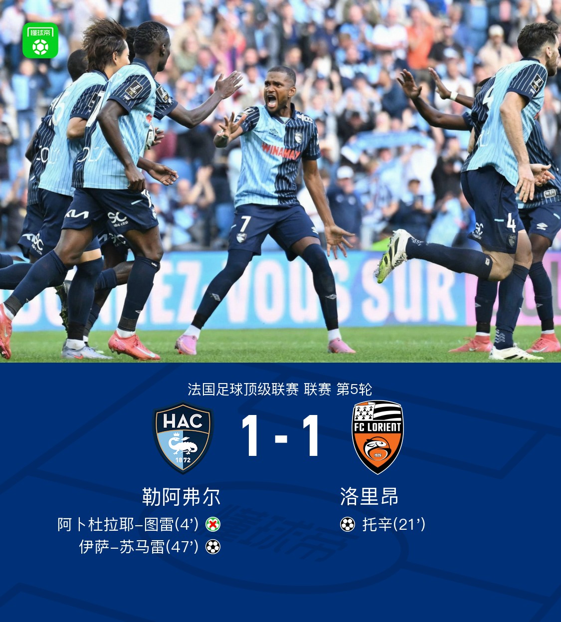 包含里昂豪取主场胜利，球队士气大涨的词条